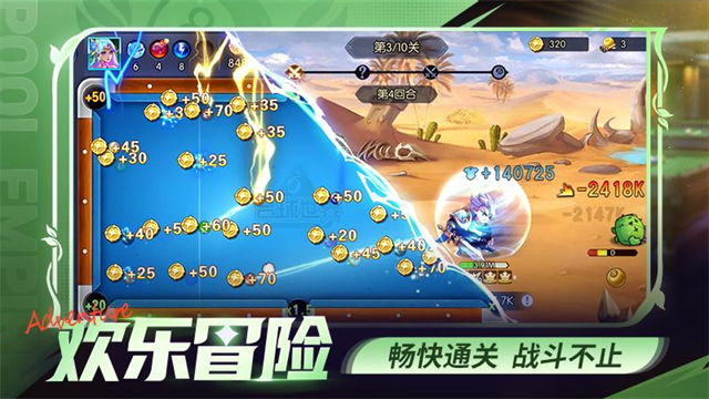 台球世界华为版 截图 4