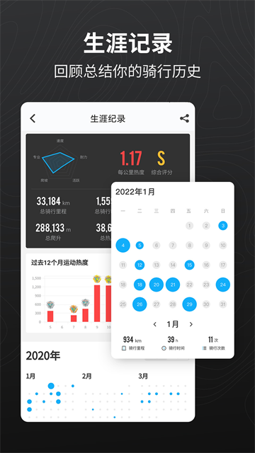 行者App 截图 1