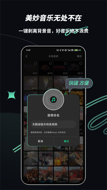 乐剪音频App 截图 5