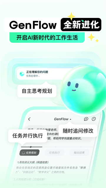 百度文库App官方版 截图 3