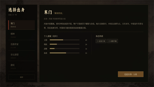 崇祯直聘明末官场沉浮模拟器游戏 截图 4