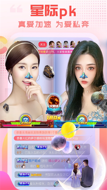乐嗨直播App 截图 2