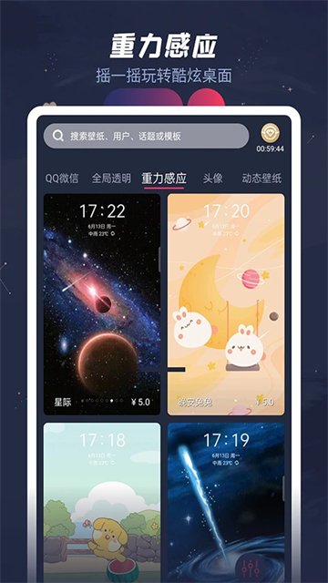 羞兔动态壁纸App 截图 5