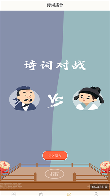 古诗词典App下载正版 截图 3
