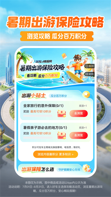 平安车险app官方版 截图 5