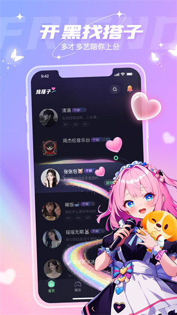 捞月狗app最新版本 截图 3