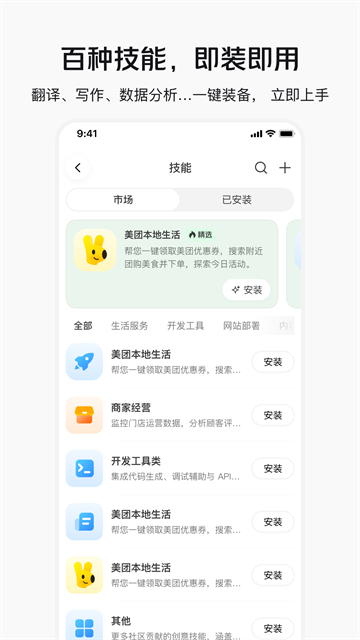 美团妙手App 截图 5