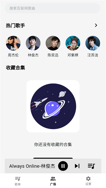 啵啵音乐App 截图 1