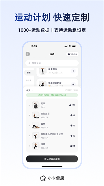 小卡健康App 截图 4