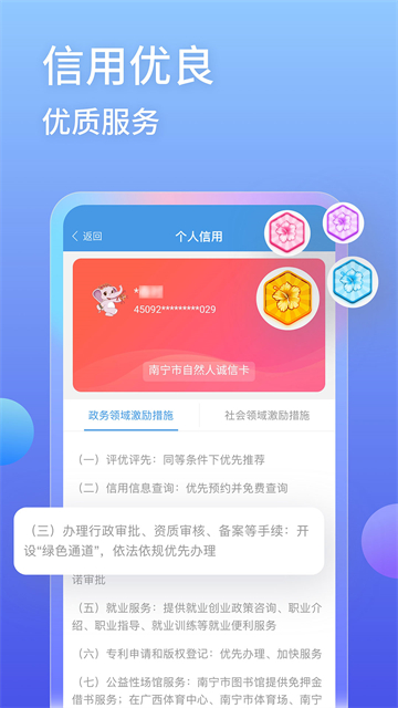 爱南宁app官方版 截图 3