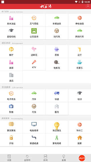 大益阳app 截图 4