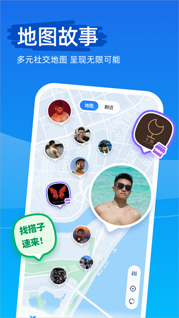 Clue交友软件 截图 5
