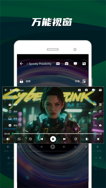 快码万能播放器App 截图 4