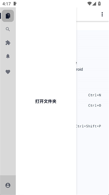 Acode代码编辑器官方版 截图 1