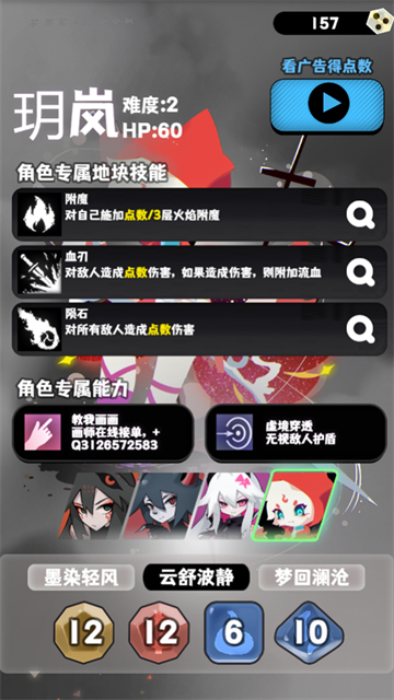 巫女轮转手游 截图 4