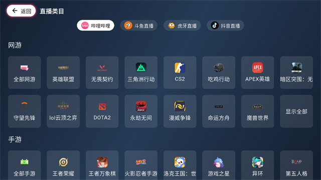 SimpleLive TV版本 截图 3
