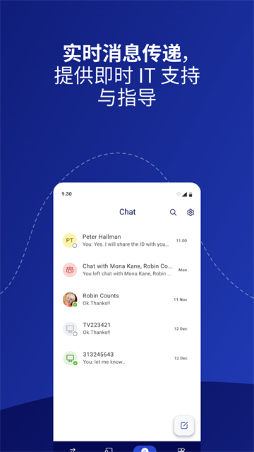 TeamViewer手机版 截图 3
