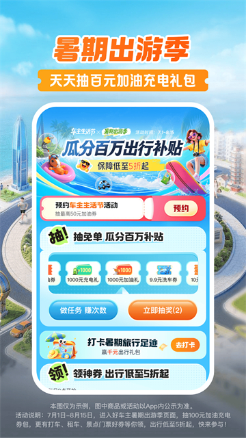 平安车险app官方版 截图 2