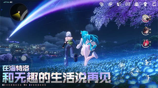 异环国际服官方正版 截图 3