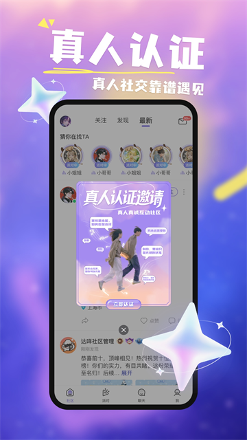 达咩App 截图 1