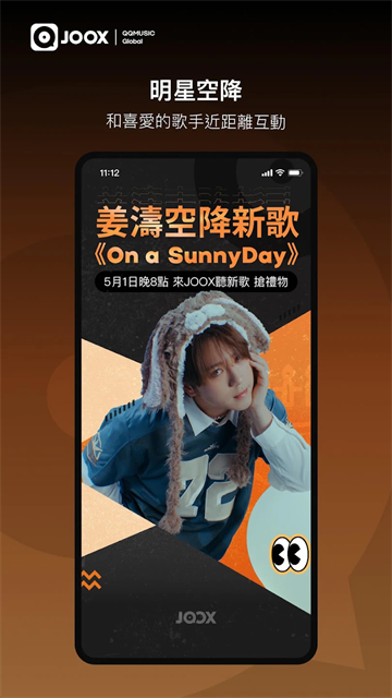 qq音乐国际版官方版 截图 4