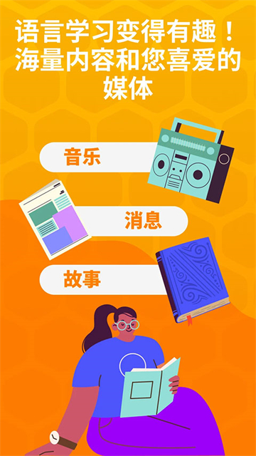 Beelinguapp手机版 截图 5