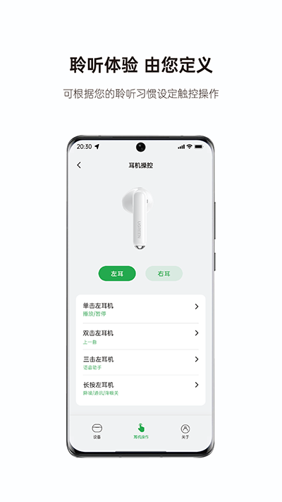 绿联耳机App 截图 2
