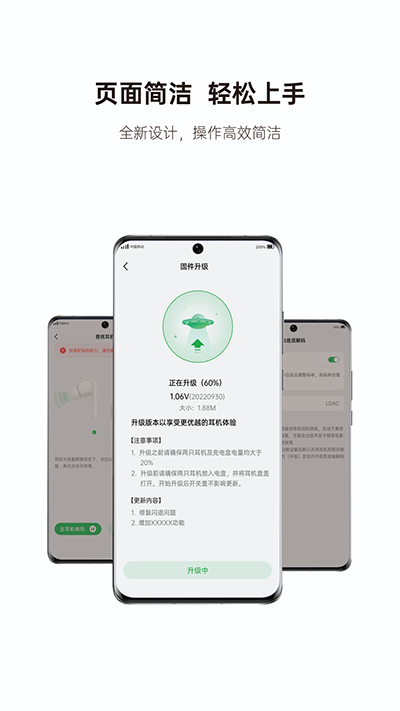 绿联耳机App 截图 1