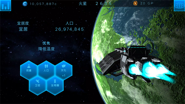 太空驻扎者中文版 截图 4