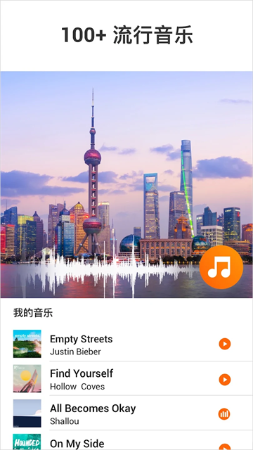 youcut视频剪辑软件2026最新版 截图 4