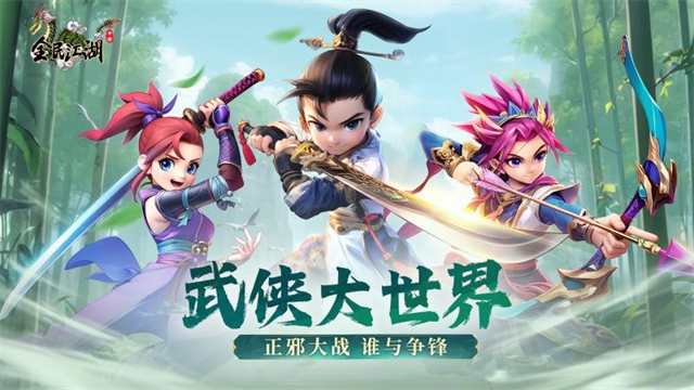 全民江湖华为版 截图 1