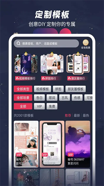 羞兔动态壁纸App 截图 4
