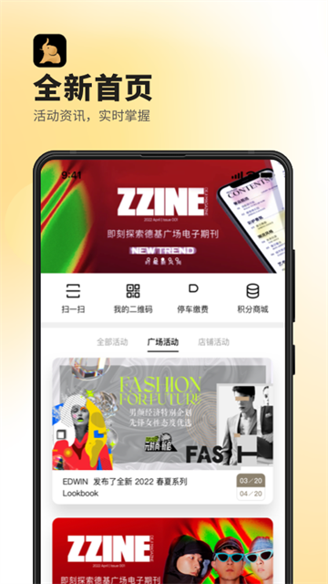 德基广场app 截图 3