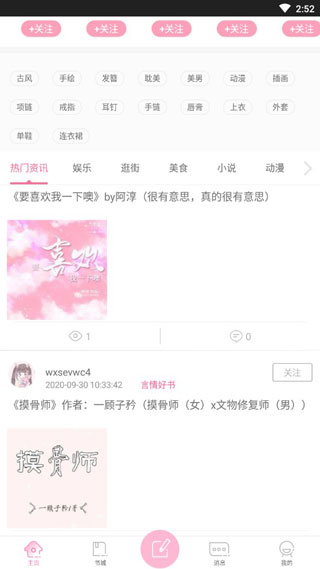 青蔓烟阁app官方版 截图 5