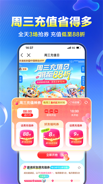 云南移动app下载安装官方免费版 截图 5