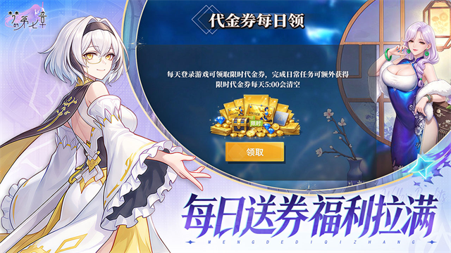 梦的第七章TV版 截图 4