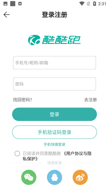酷酷跑游戏盒官方版 截图 5