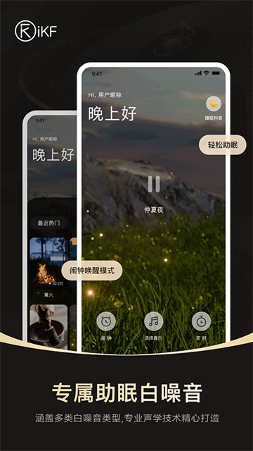 iKF App官方正版 截图 4