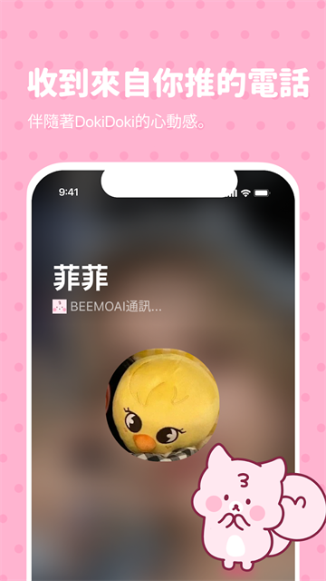 BimoBimo安卓版 截图 3