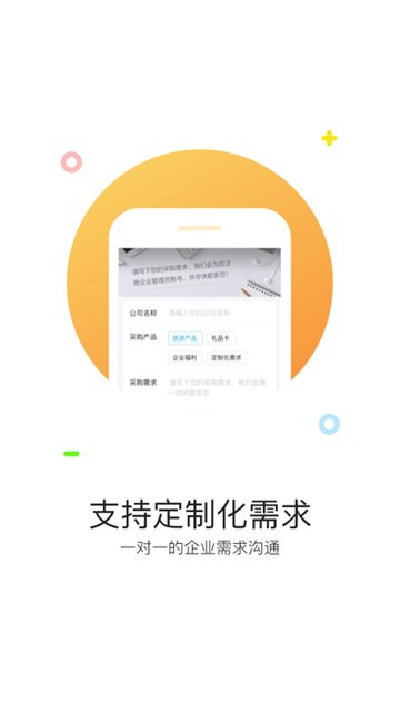 携程通app 截图 2