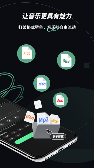 乐剪音频App 截图 1