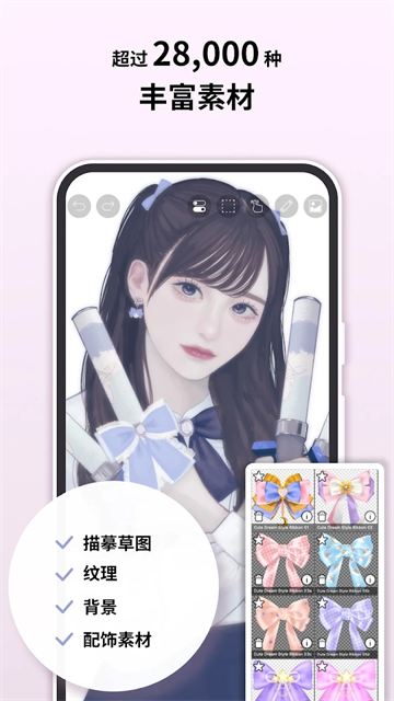 爱笔思画x2026最新版破解版 截图 4