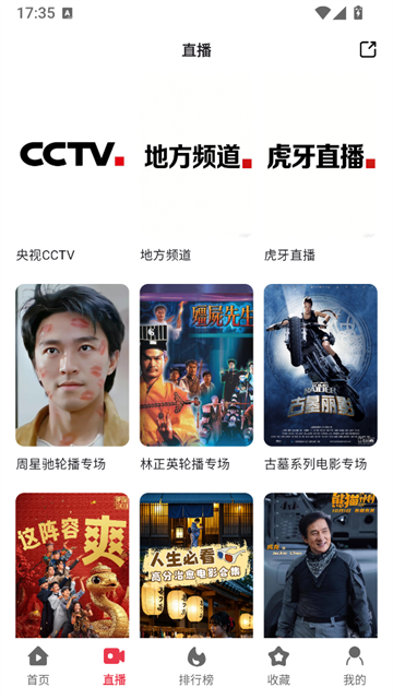 剧下饭4k影视App 截图 3