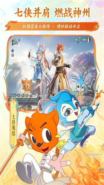 梦幻新诛仙官方手游 截图 5