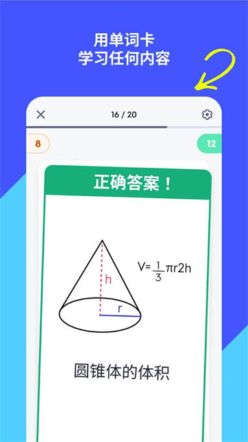 Quizlet官方中文版 截图 1