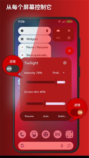 薄暮微光官方版 截图 4