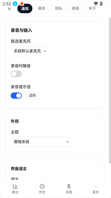 截图