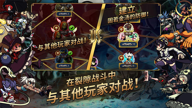 Skullgirls手游官方版 截图 4