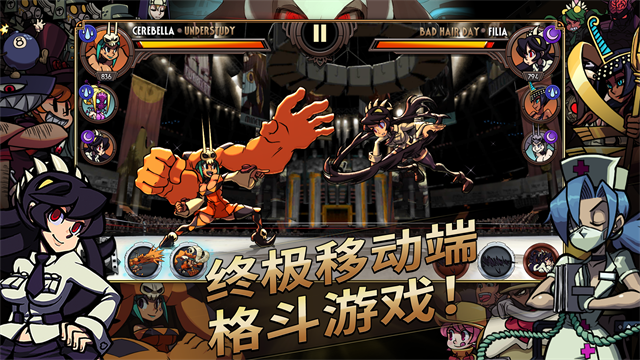 Skullgirls手游官方版 截图 5