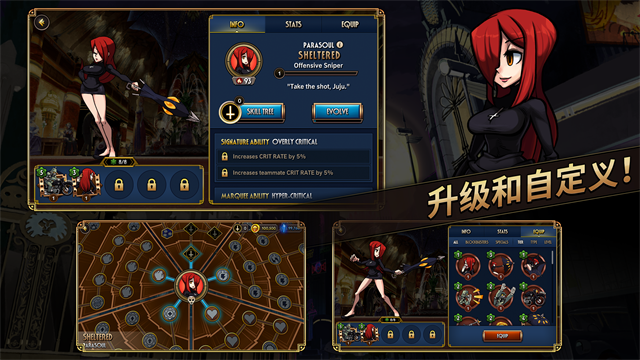Skullgirls手游官方版 截图 3